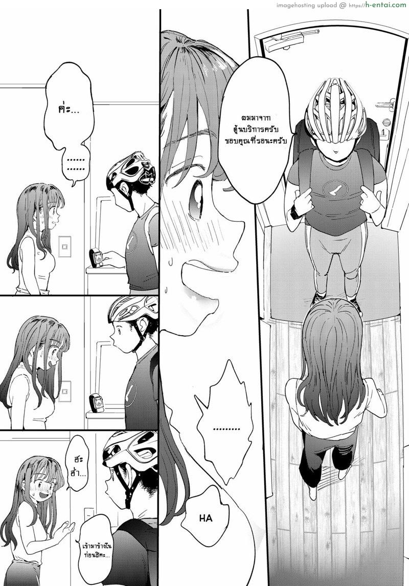 หนุ่มดุ้นบริการกับสาวขี้เหงา - แผ่น 19