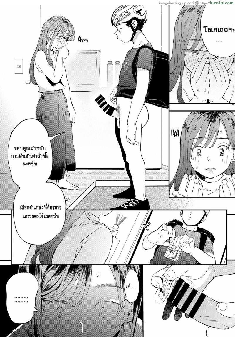 หนุ่มดุ้นบริการกับสาวขี้เหงา - แผ่น 21