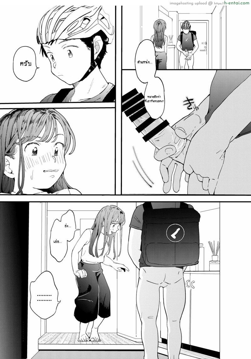 หนุ่มดุ้นบริการกับสาวขี้เหงา - แผ่น 22