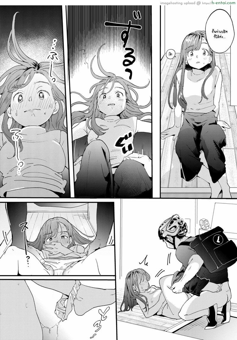 หนุ่มดุ้นบริการกับสาวขี้เหงา - แผ่น 23