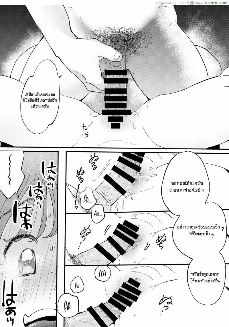 หนุ่มดุ้นบริการกับสาวขี้เหงา - แผ่น 24