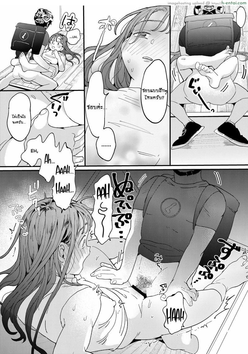 หนุ่มดุ้นบริการกับสาวขี้เหงา - แผ่น 27