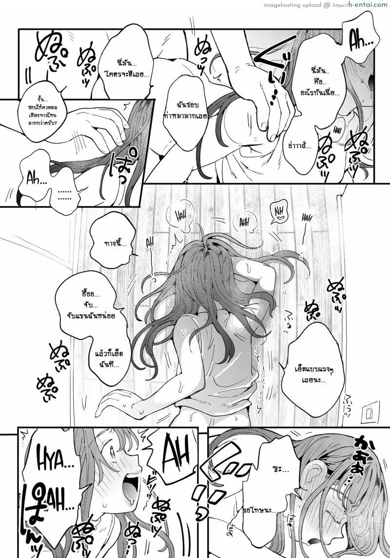 หนุ่มดุ้นบริการกับสาวขี้เหงา - แผ่น 33