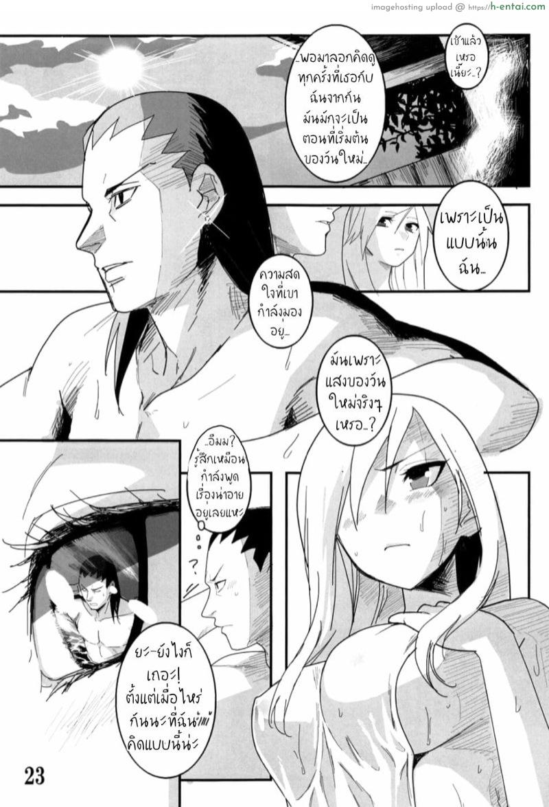 จับฉันซิ - แผ่น 21