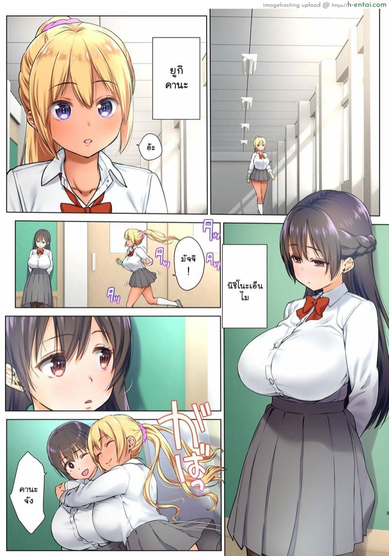 โชว์เซ็กส์เสียว ศึกษาวิธีการรัก 1 - แผ่น 4