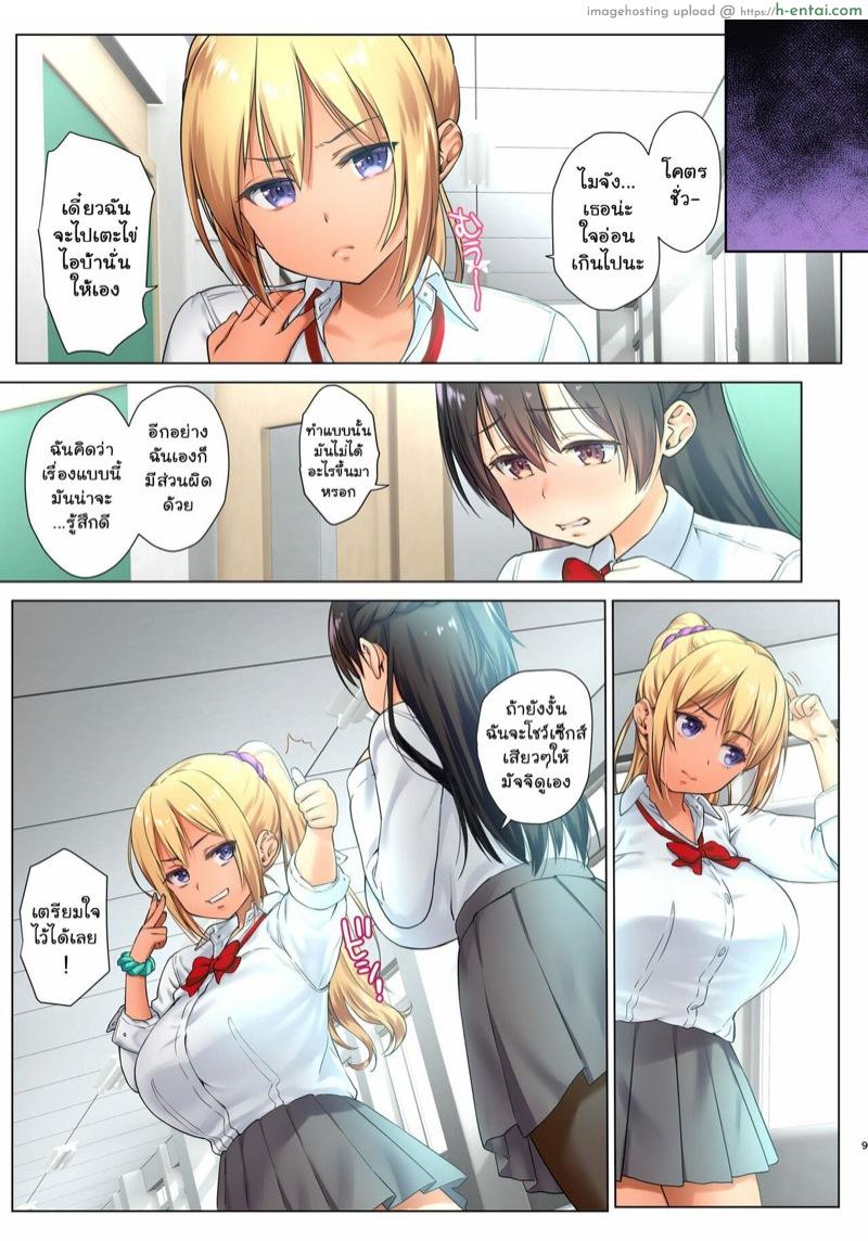 โชว์เซ็กส์เสียว ศึกษาวิธีการรัก 1 - แผ่น 10