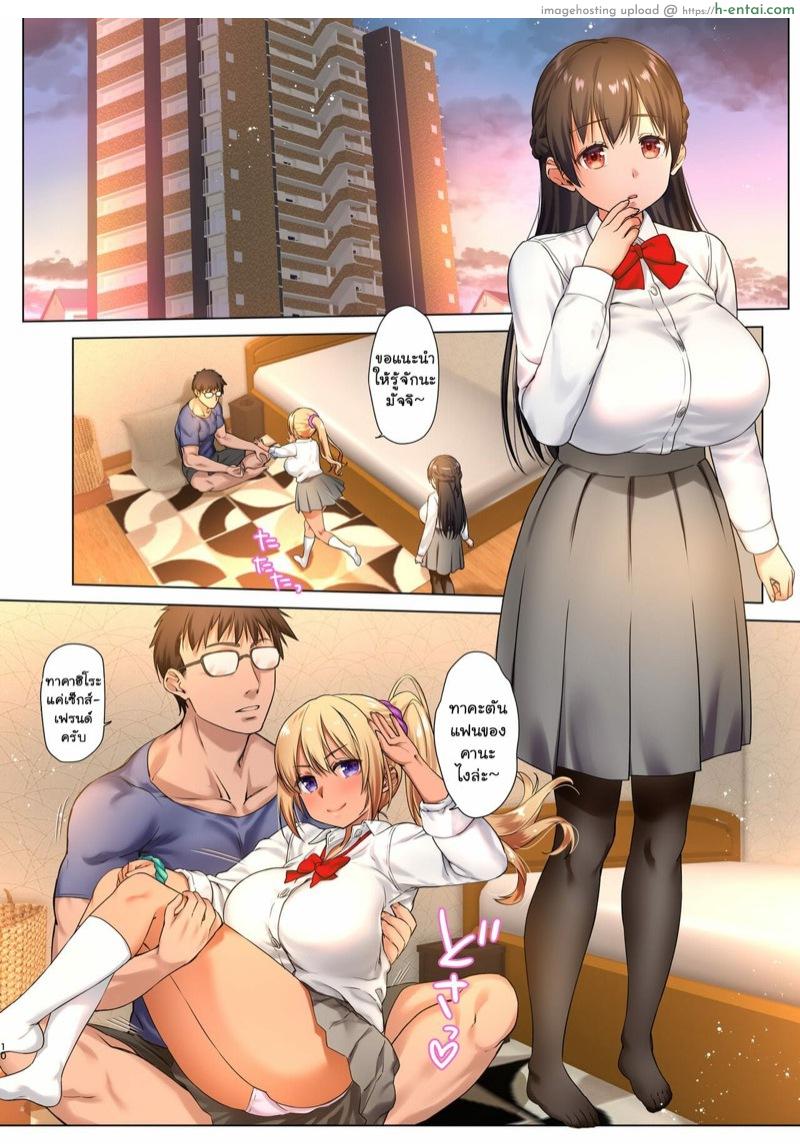 โชว์เซ็กส์เสียว ศึกษาวิธีการรัก 1 - แผ่น 11