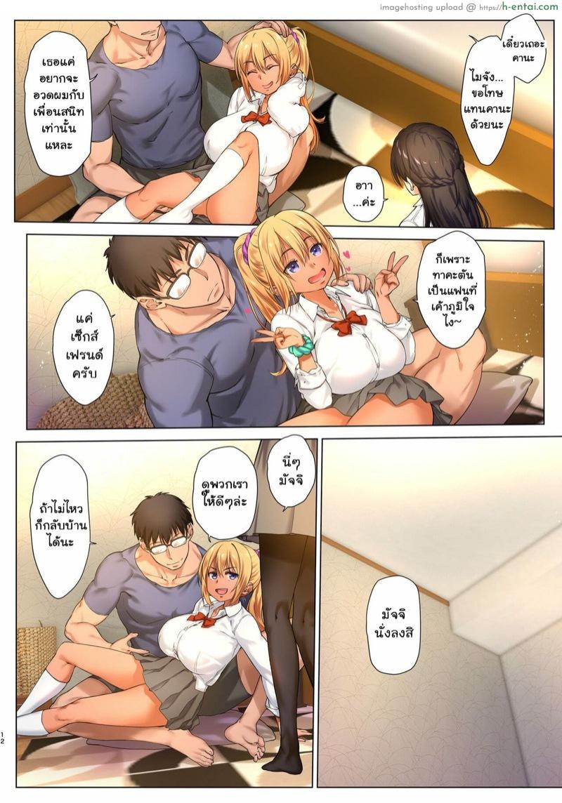 โชว์เซ็กส์เสียว ศึกษาวิธีการรัก 1 - แผ่น 13