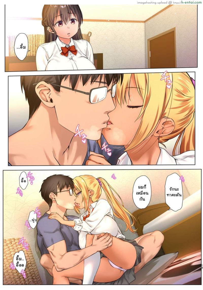 โชว์เซ็กส์เสียว ศึกษาวิธีการรัก 1 - แผ่น 14