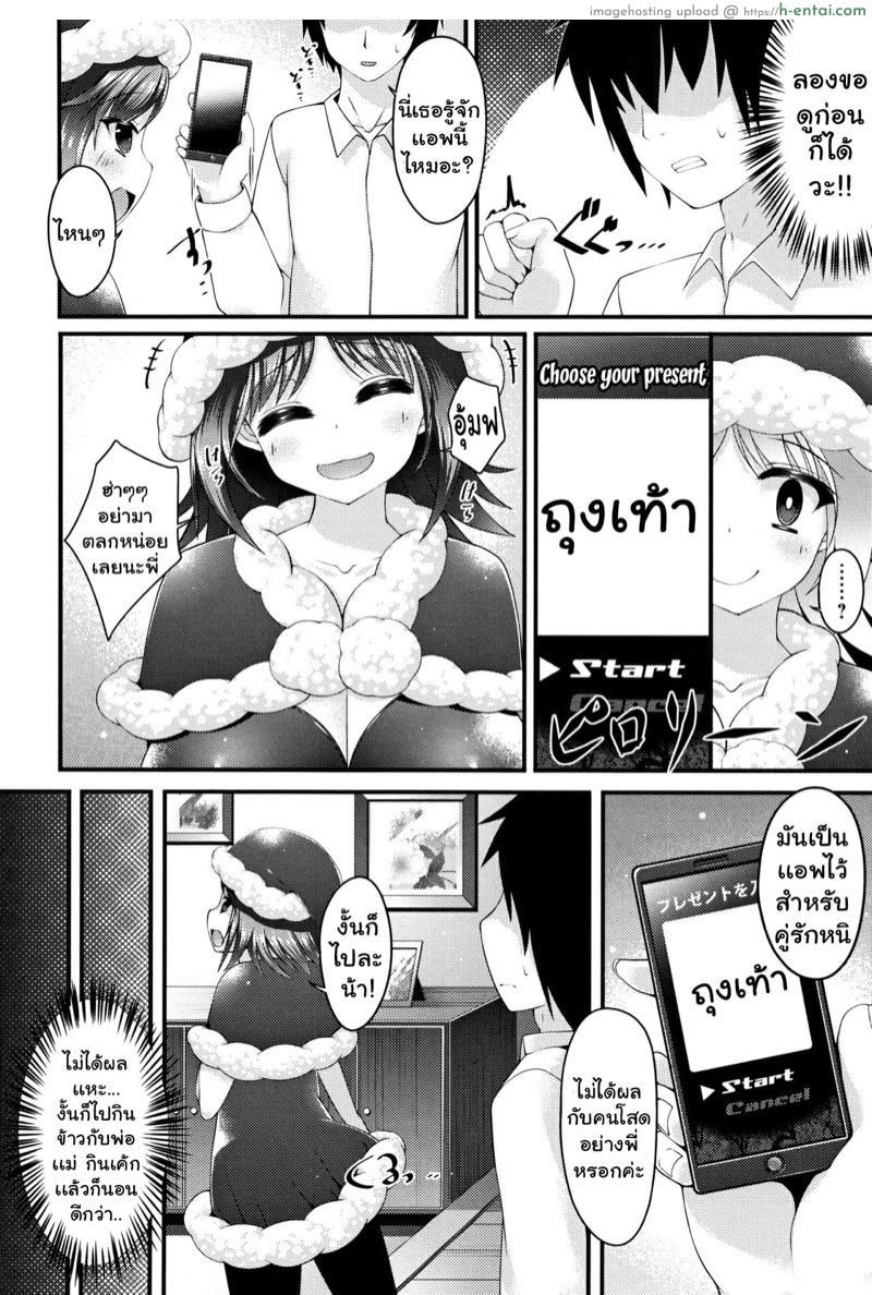 สะกดจิตน้องซานต้า! - แผ่น 7 สะกดจิตน้องซานต้า! - แผ่น 7