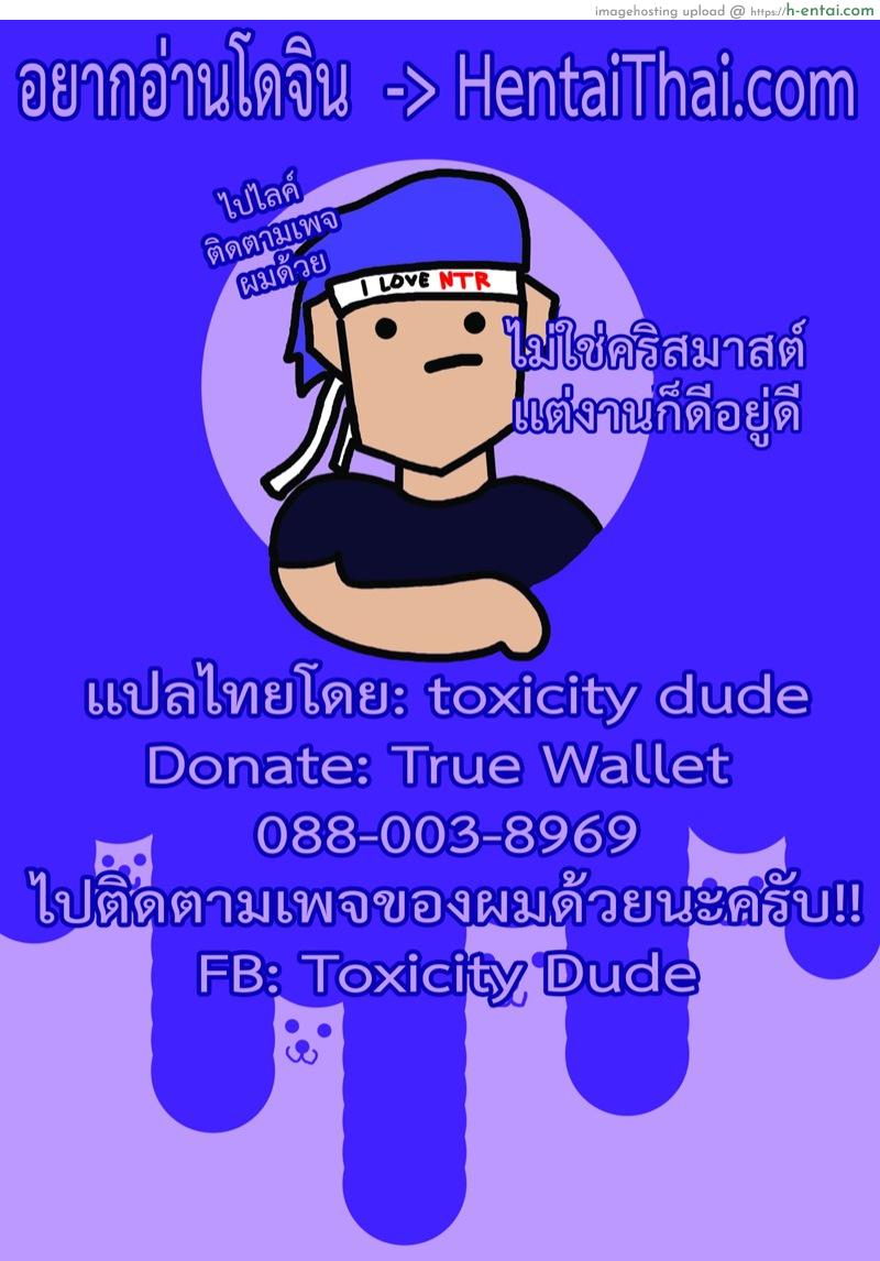 สะกดจิตน้องซานต้า! - แผ่น 26 สะกดจิตน้องซานต้า! - แผ่น 26