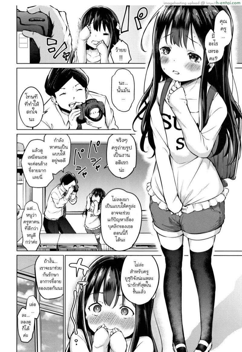 การถ่ายทำลับๆ ระงับอาการเขิน - แผ่น 2