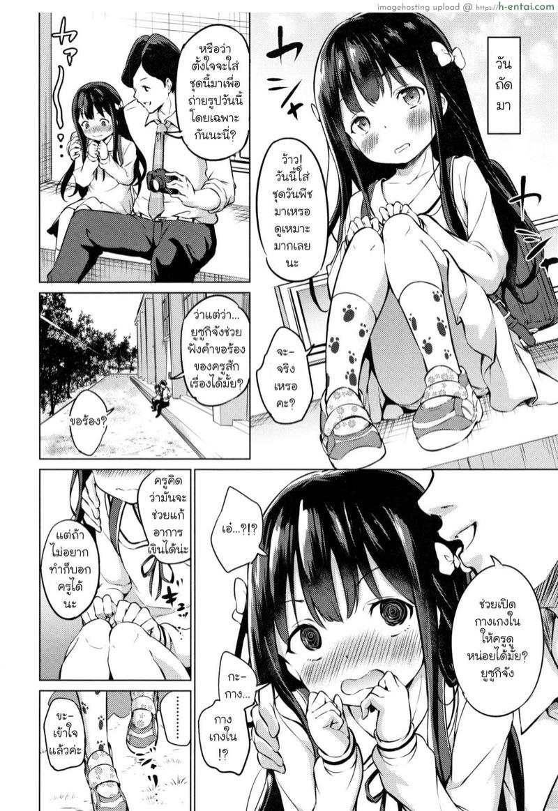 การถ่ายทำลับๆ ระงับอาการเขิน - แผ่น 4