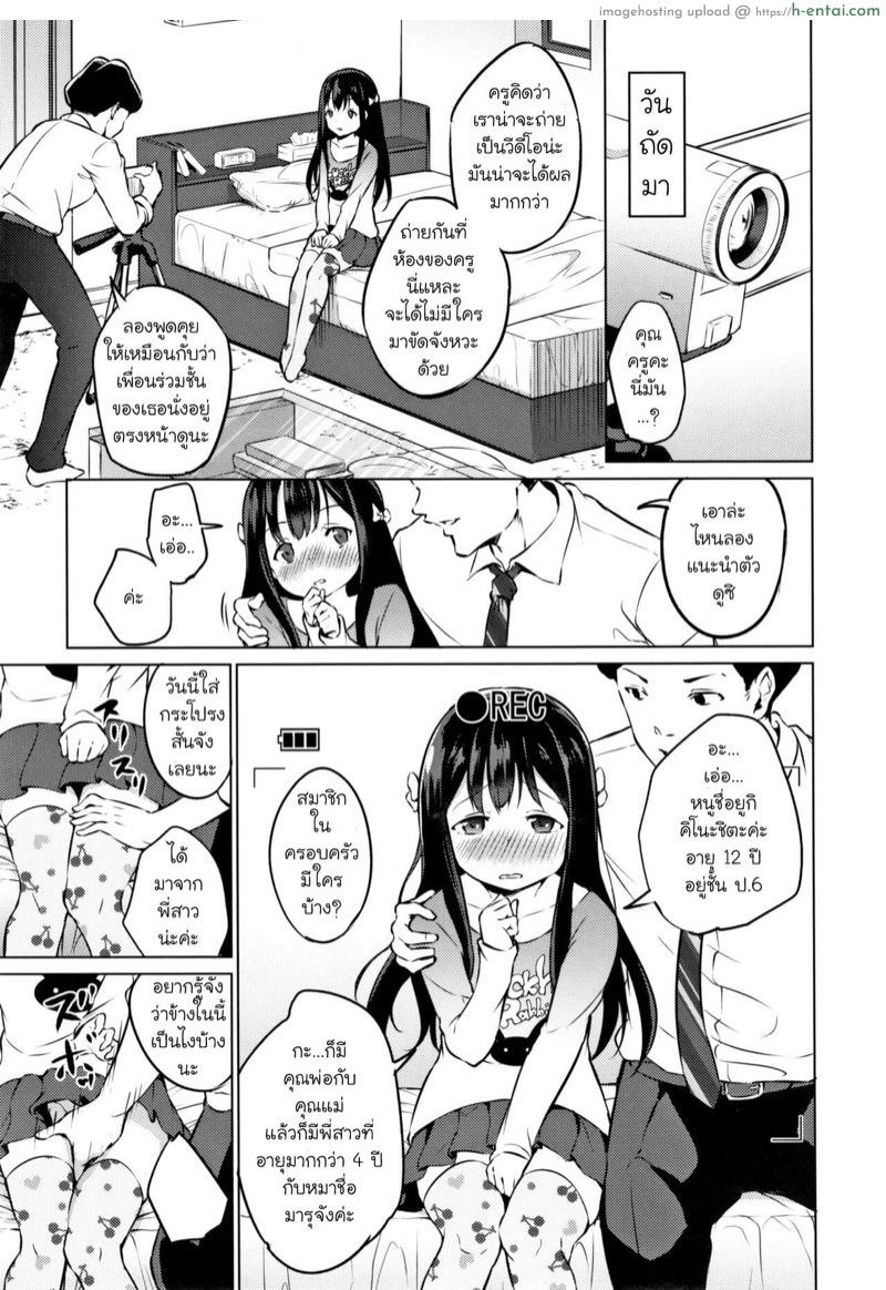 การถ่ายทำลับๆ ระงับอาการเขิน - แผ่น 7