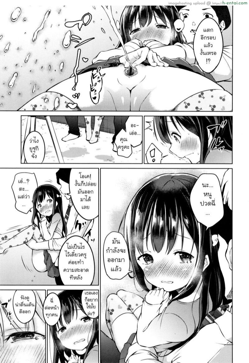 การถ่ายทำลับๆ ระงับอาการเขิน - แผ่น 15