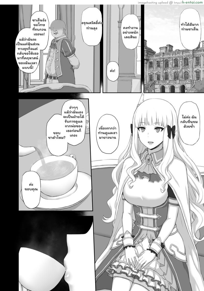 สะกดจิตซาเร็น - แผ่น 3