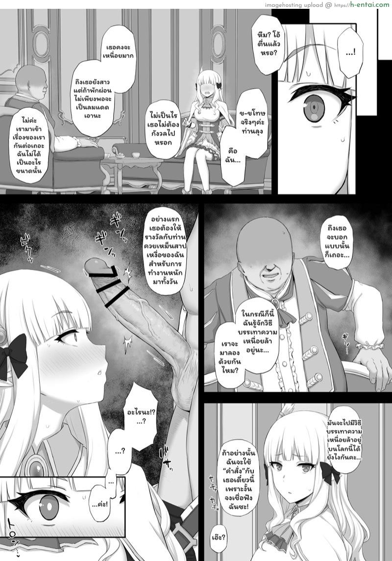 สะกดจิตซาเร็น - แผ่น 6