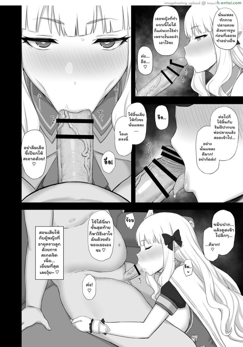 สะกดจิตซาเร็น - แผ่น 7