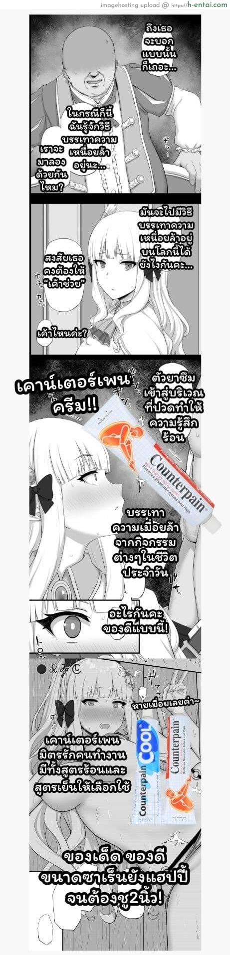 สะกดจิตซาเร็น - แผ่น 22