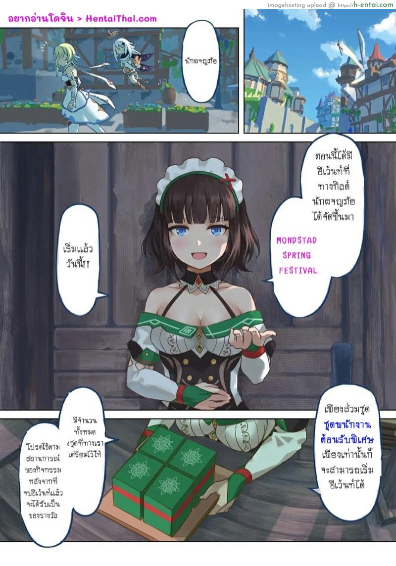 เควสอะไร ใช้ตัวเปลือง - แผ่น 2