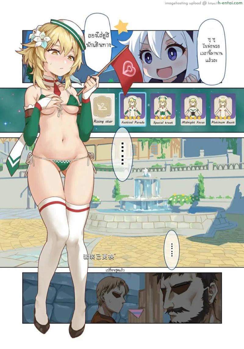 เควสอะไร ใช้ตัวเปลือง - แผ่น 3