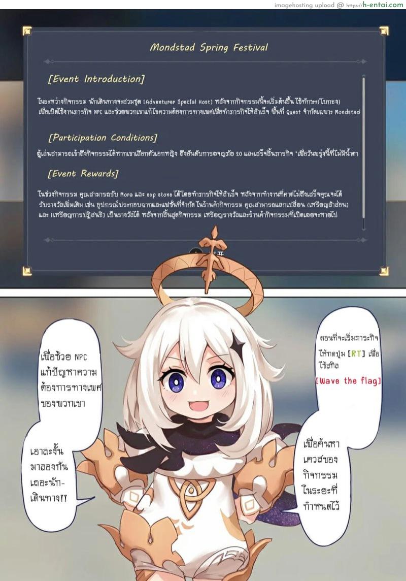 เควสอะไร ใช้ตัวเปลือง - แผ่น 5