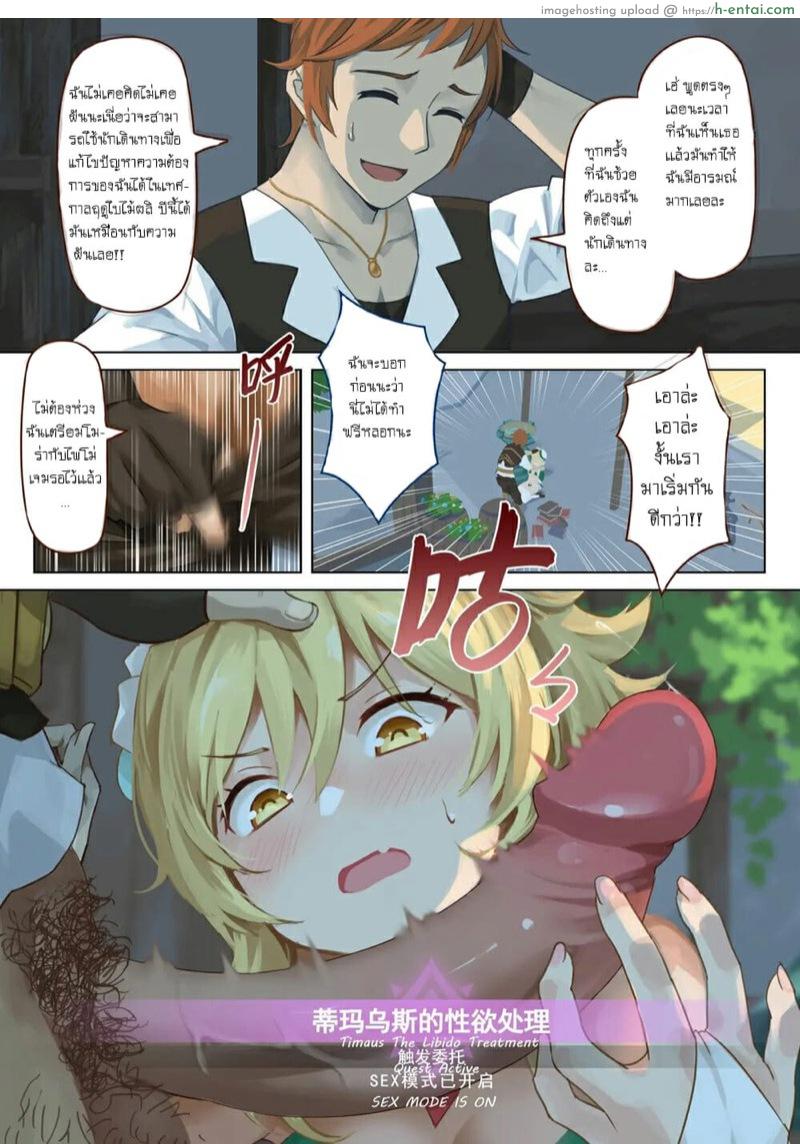 เควสอะไร ใช้ตัวเปลือง - แผ่น 7