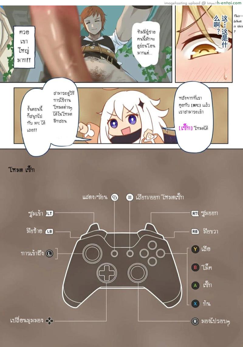 เควสอะไร ใช้ตัวเปลือง - แผ่น 8