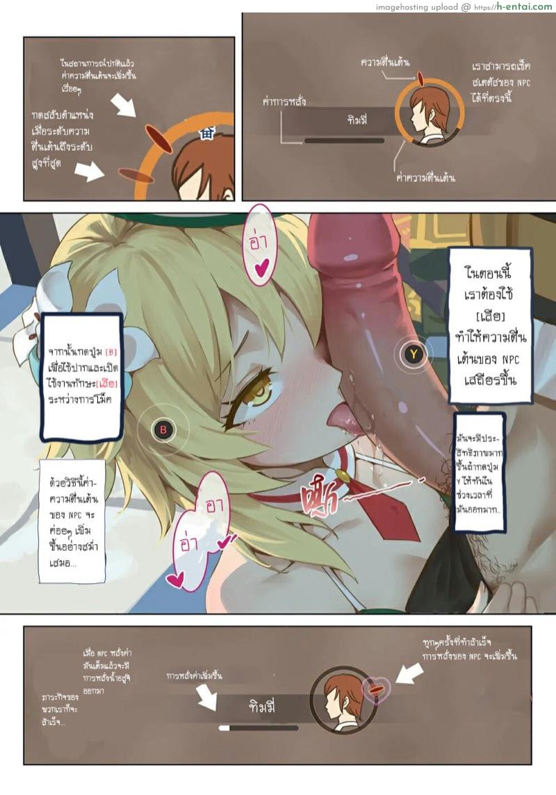 เควสอะไร ใช้ตัวเปลือง - แผ่น 9