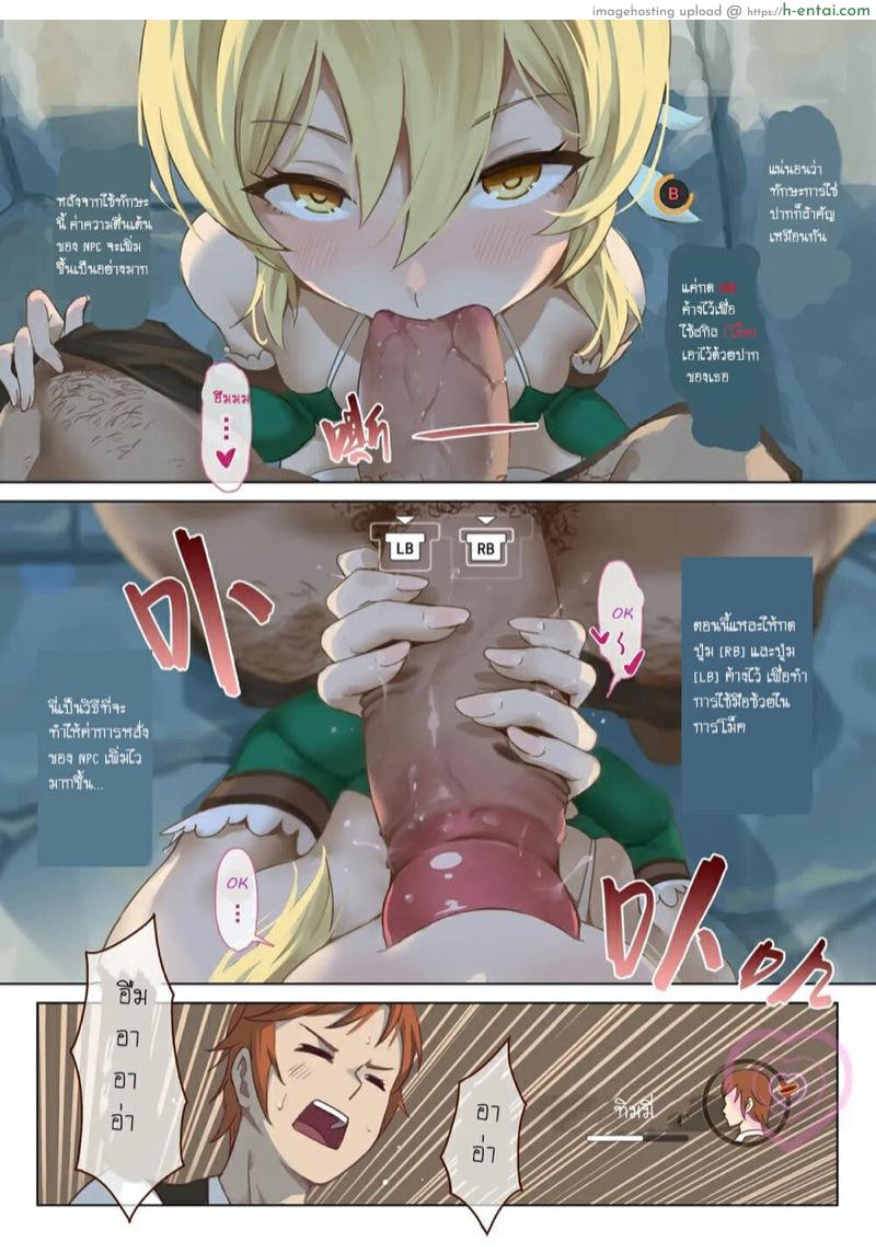 เควสอะไร ใช้ตัวเปลือง - แผ่น 10