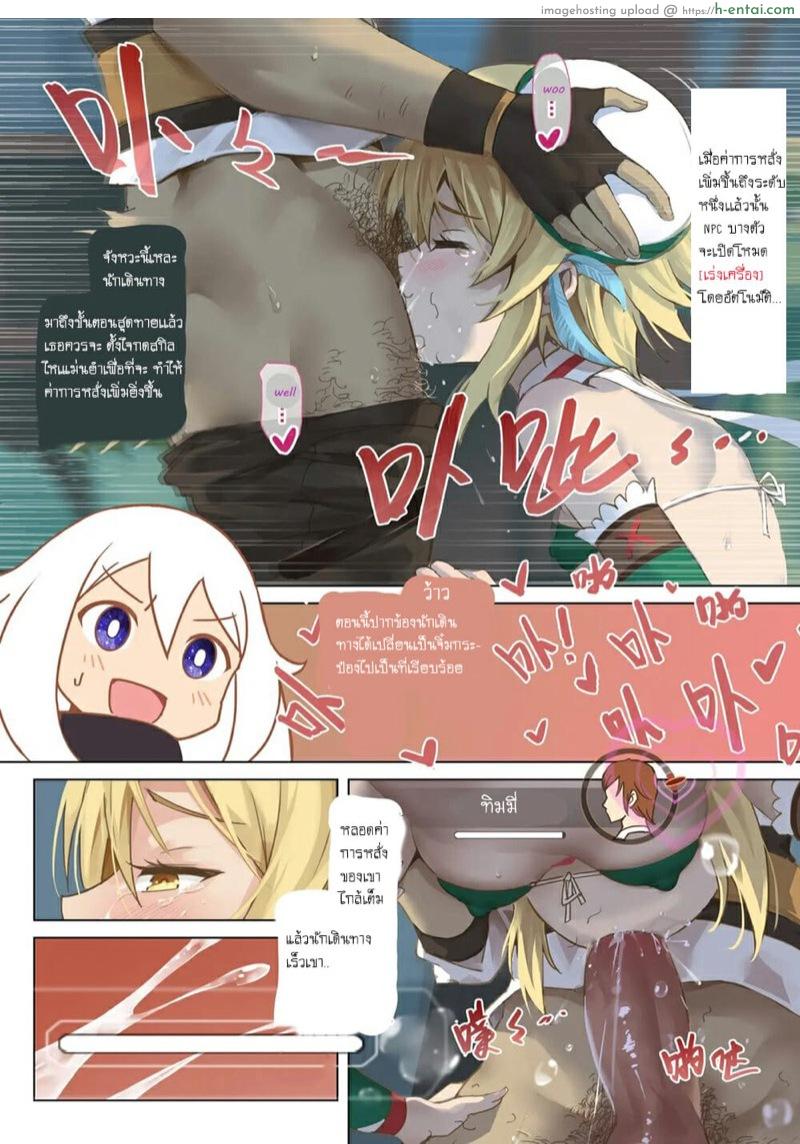 เควสอะไร ใช้ตัวเปลือง - แผ่น 11