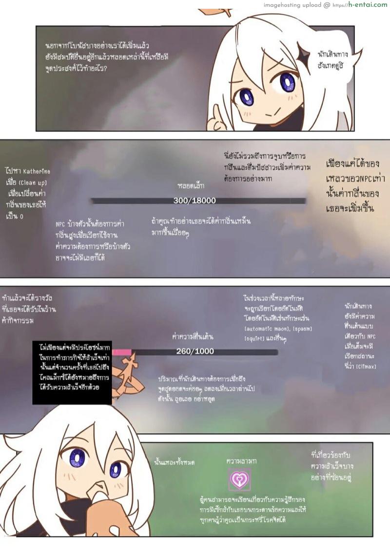 เควสอะไร ใช้ตัวเปลือง - แผ่น 13