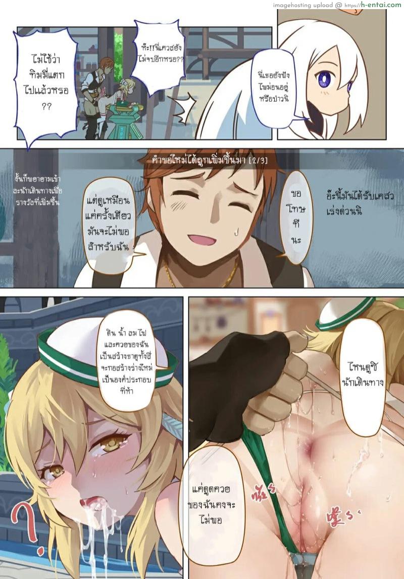 เควสอะไร ใช้ตัวเปลือง - แผ่น 14