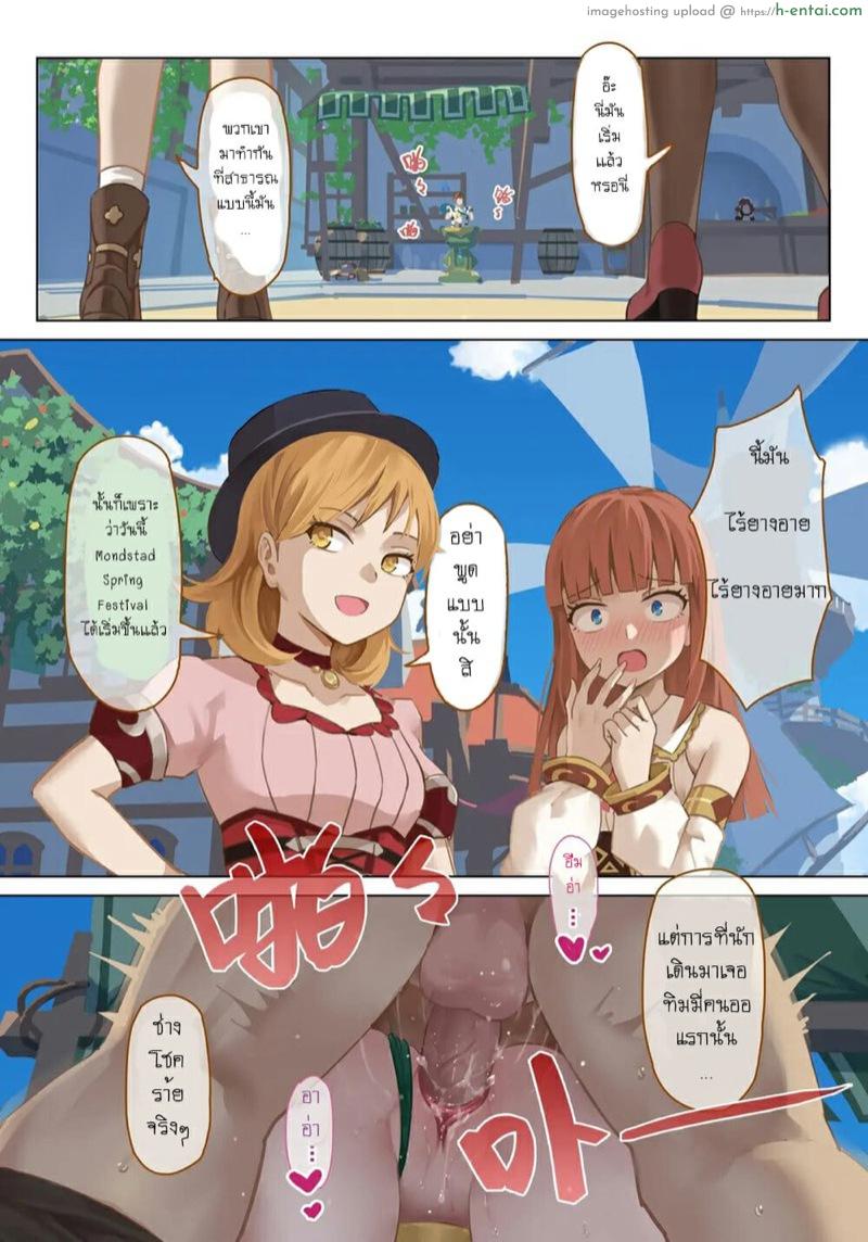 เควสอะไร ใช้ตัวเปลือง - แผ่น 17