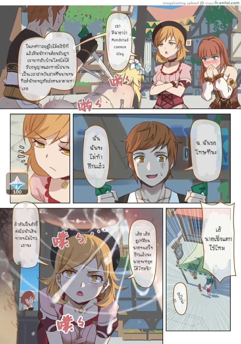 เควสอะไร ใช้ตัวเปลือง - แผ่น 18