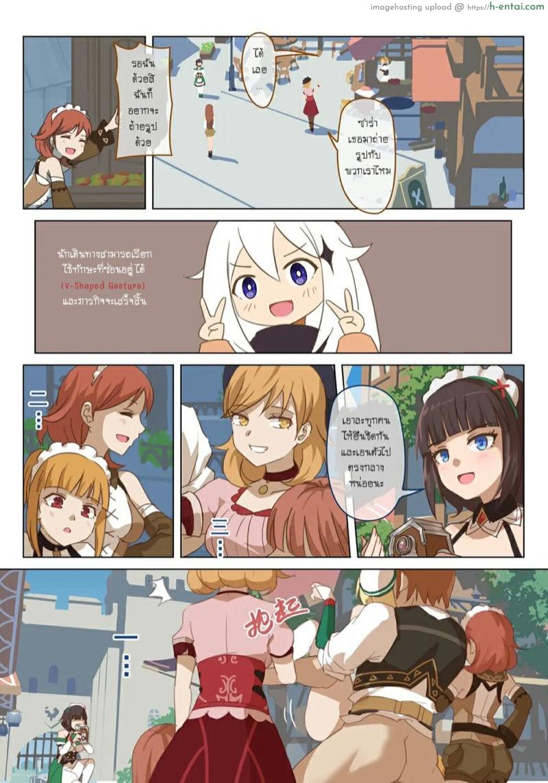 เควสอะไร ใช้ตัวเปลือง - แผ่น 21