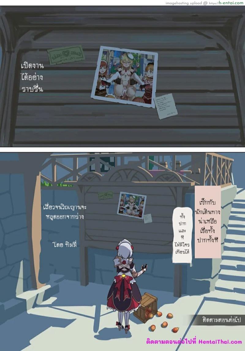 เควสอะไร ใช้ตัวเปลือง - แผ่น 23