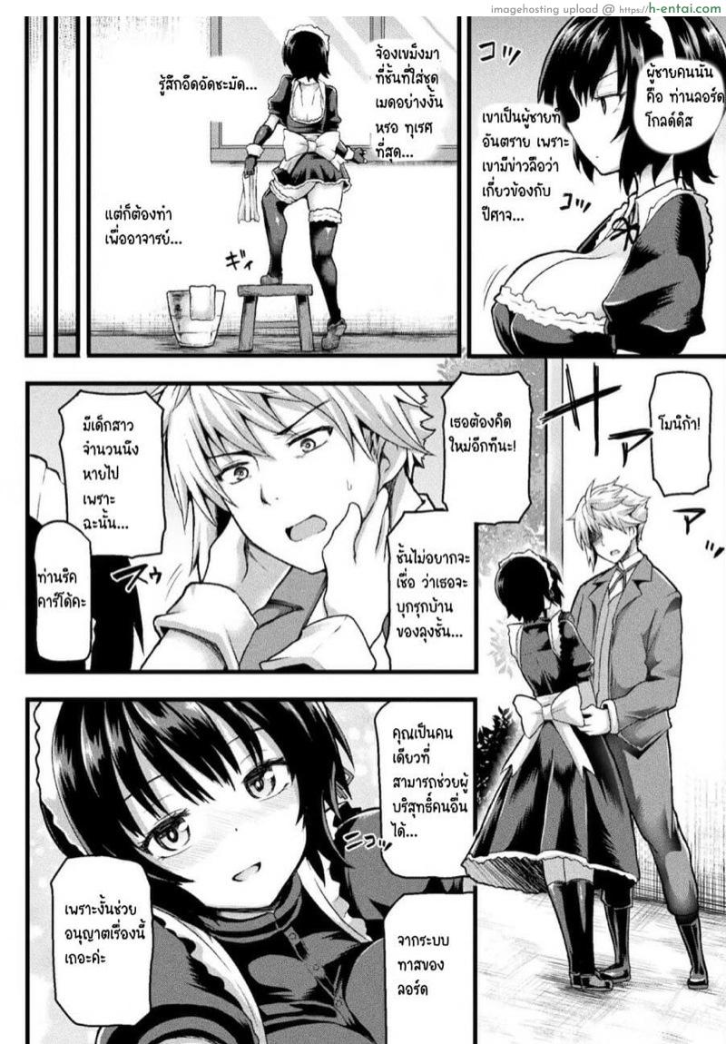 แตกหักจากภายใน - แผ่น 2