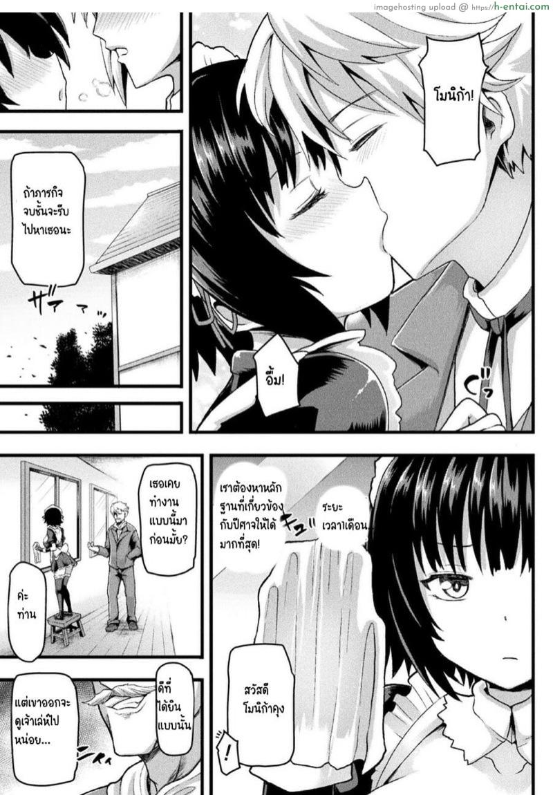 แตกหักจากภายใน - แผ่น 3