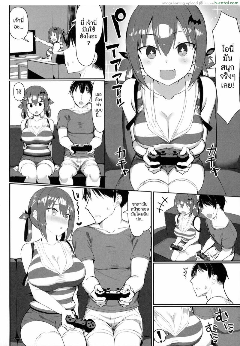 จอมมารเเบบนี้น่ารักที่สุดเลย - แผ่น 4