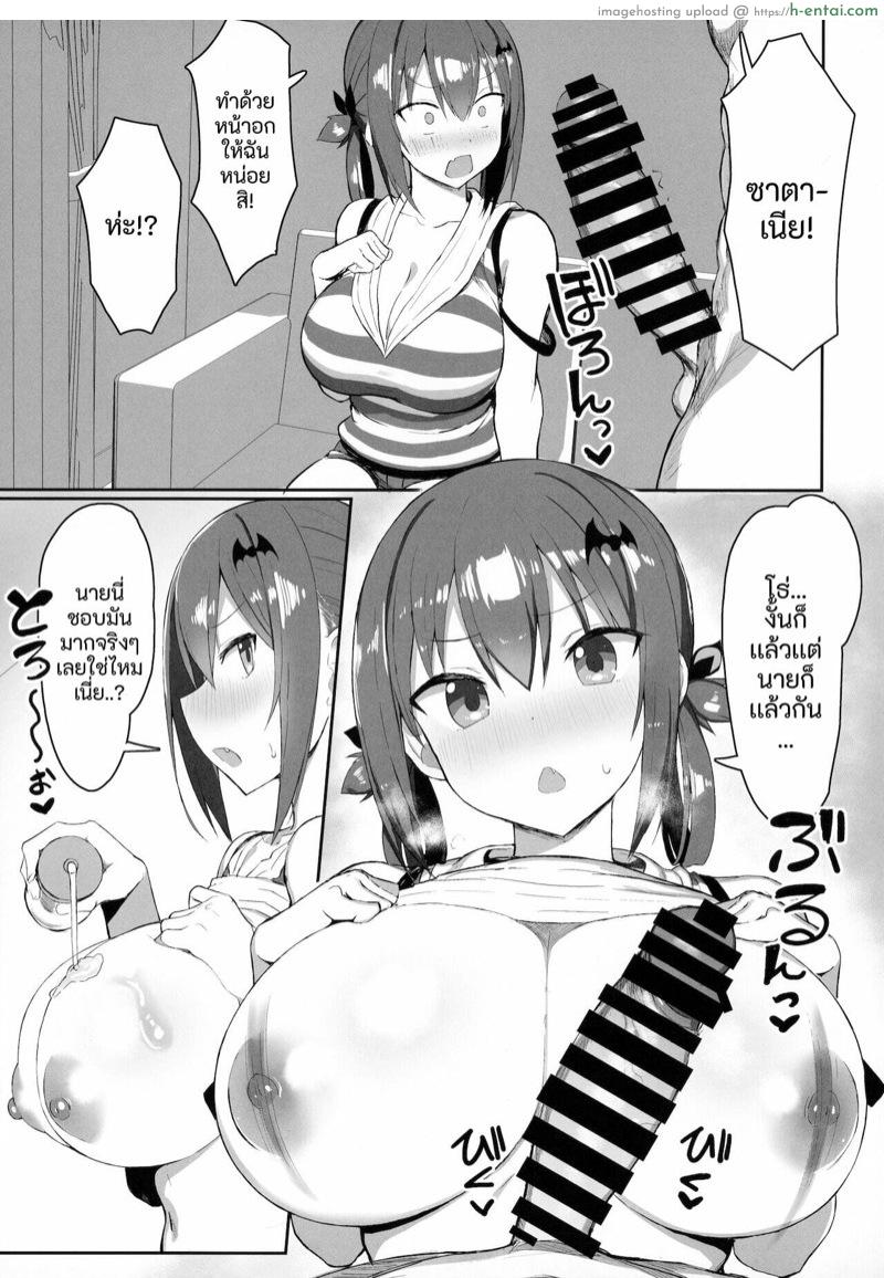 จอมมารเเบบนี้น่ารักที่สุดเลย - แผ่น 7