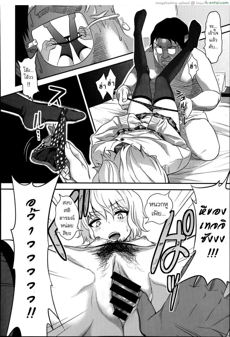 เกมลงโทษ โคตรคุ้มค่า - แผ่น 8