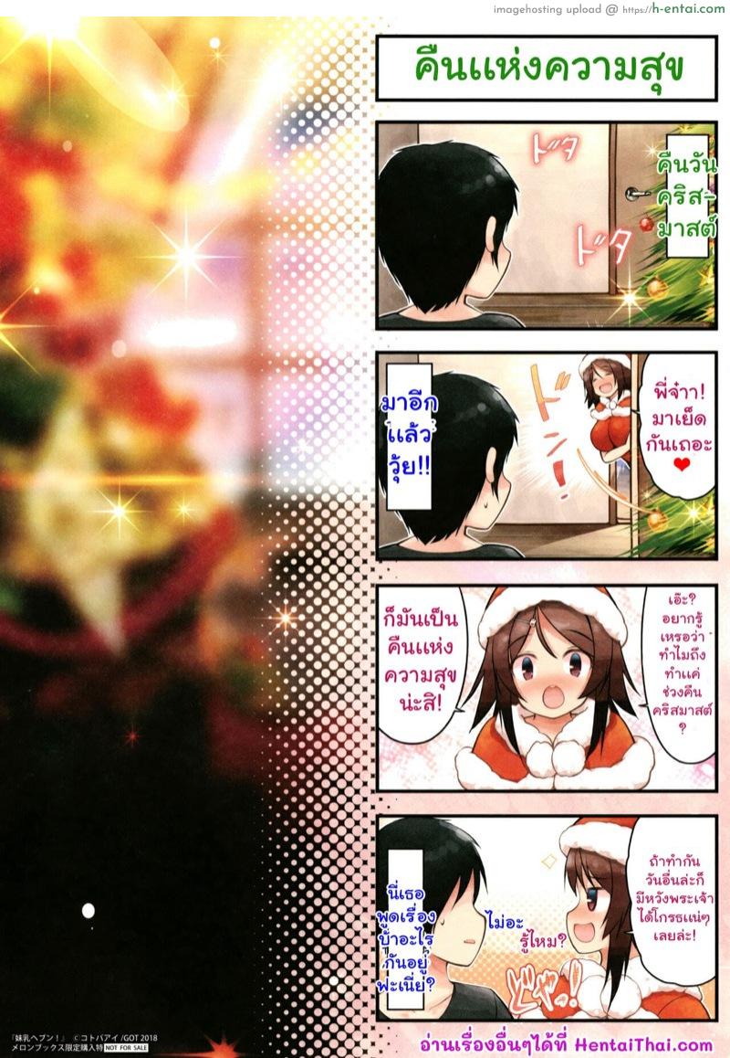 สะกดจิตน้องซานต้า! อีกครั้ง! - แผ่น 9 สะกดจิตน้องซานต้า! อีกครั้ง! - แผ่น 9