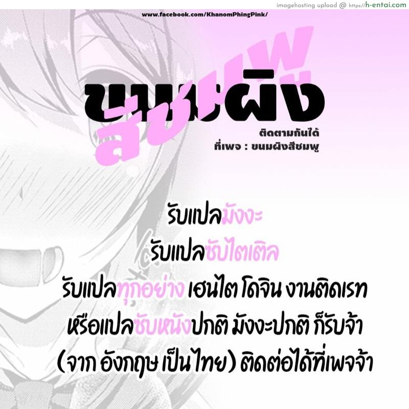 หนูไม่ได้ติดควยอาจารย์เลยสักนิด - แผ่น 22 หนูไม่ได้ติดควยอาจารย์เลยสักนิด - แผ่น 22