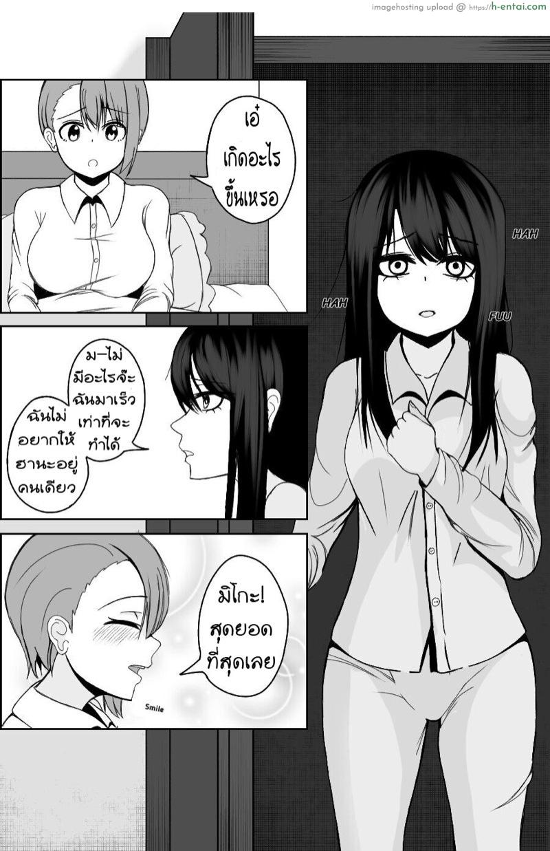 ถ้าเธอเหงา เรานอนด้วย - แผ่น 5