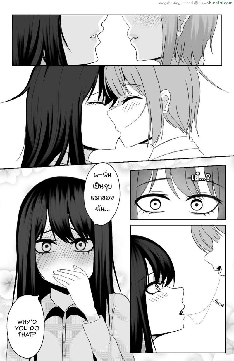 ถ้าเธอเหงา เรานอนด้วย - แผ่น 7