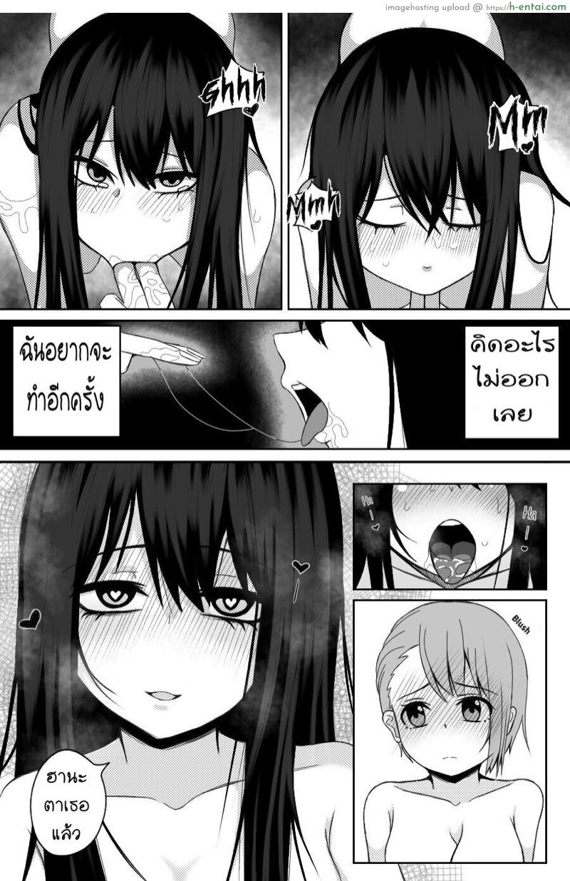 ถ้าเธอเหงา เรานอนด้วย - แผ่น 14