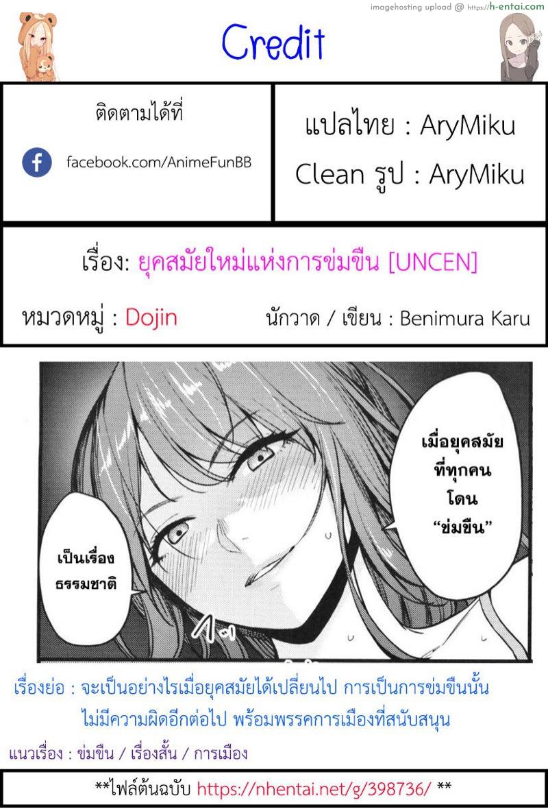 ยุคสมัยใหม่แห่งการข่มขืน - แผ่น 7