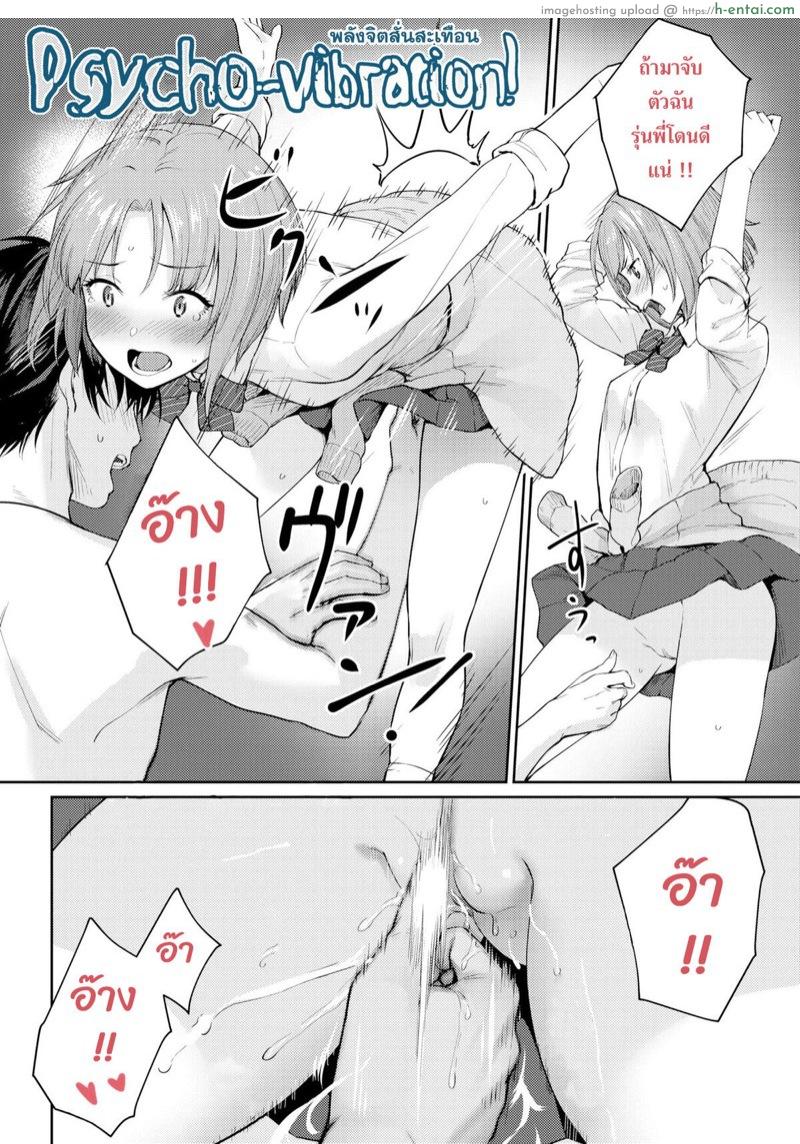 คุณฮาราดะกับสุดยอดร่างกายของเธอ - แผ่น 4