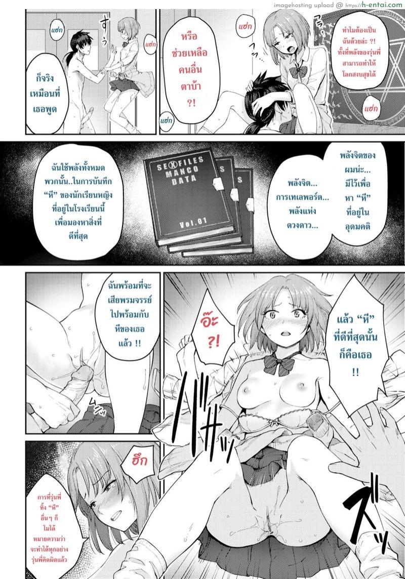 คุณฮาราดะกับสุดยอดร่างกายของเธอ - แผ่น 8